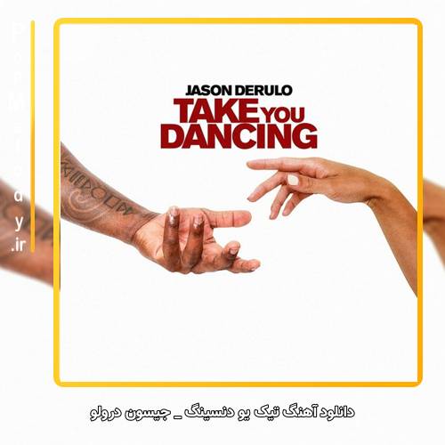 دانلود آهنگ جیسون درولو / Jason Derulo تیک یو دنسینگ / Take You Dancing
